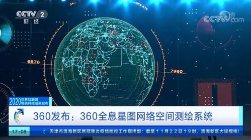 三度折桂 360政企安全以领先技术引领世界互联网新格局